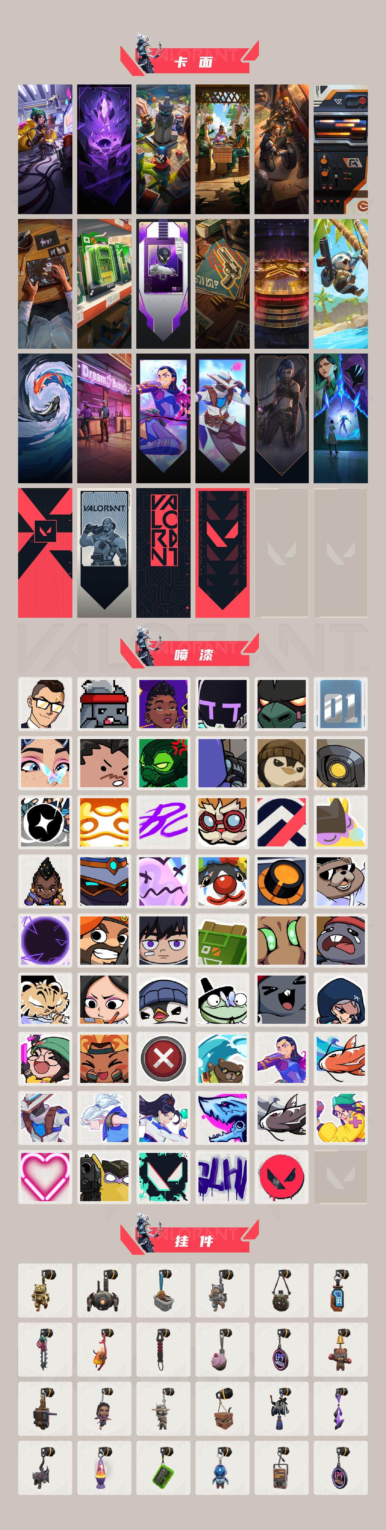 WWQYXS313382无畏契约账号详情图4 WWQYXS313382无畏契约账号详情图4