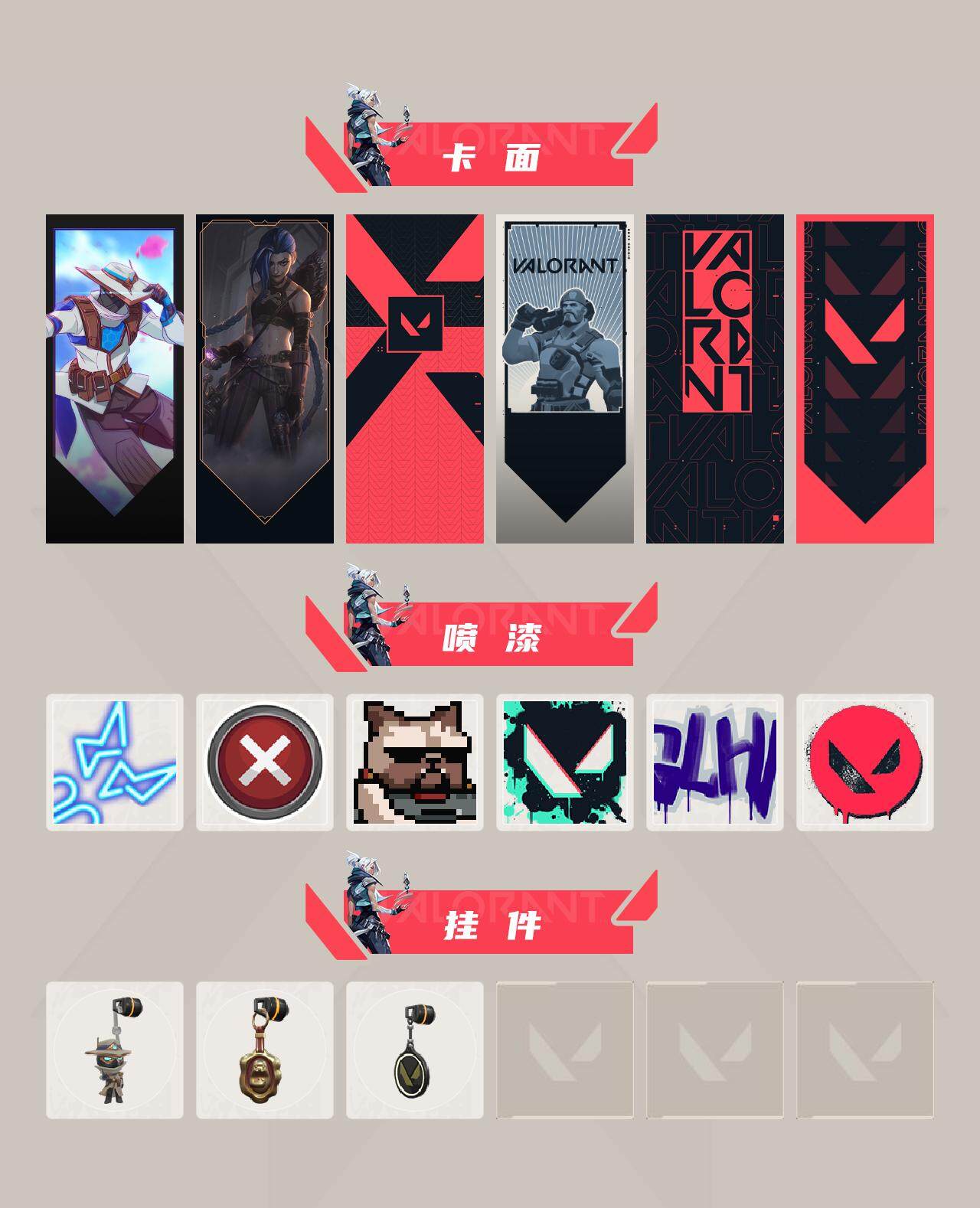 WWQXL313356无畏契约账号详情图3 WWQXL313356无畏契约账号详情图3