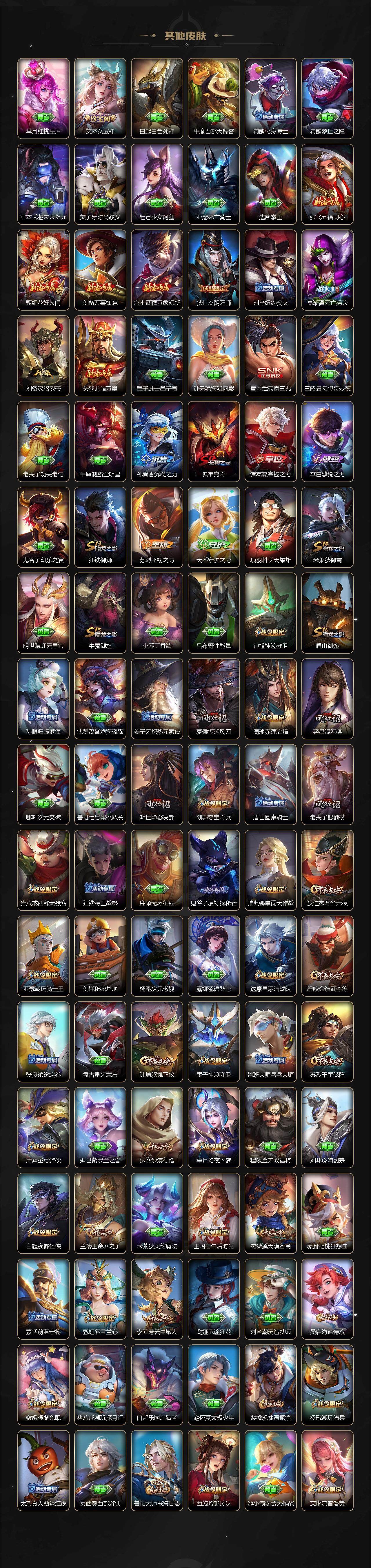 WZLX3378812王者荣耀账号详情图5