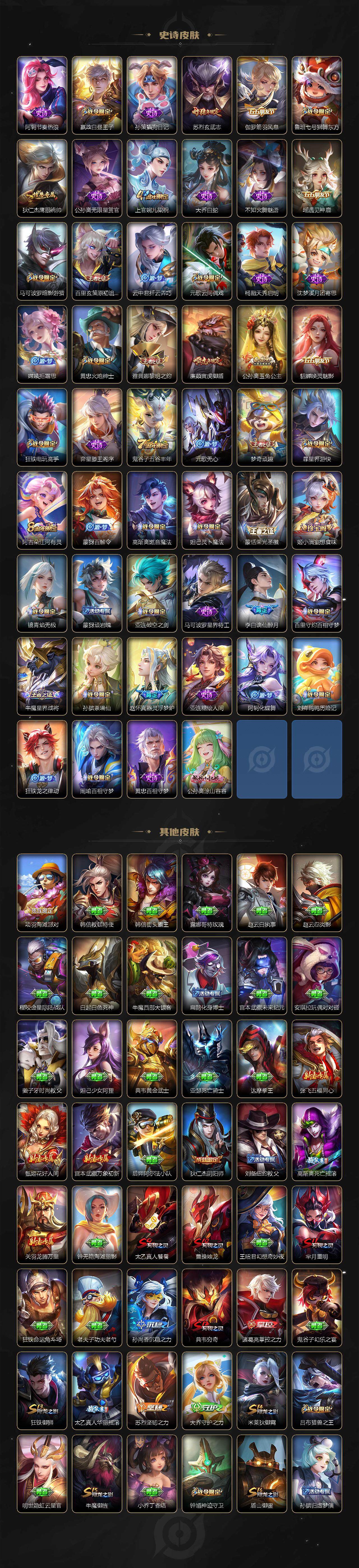 WZEY3280914王者荣耀账号详情图9 WZEY3280914王者荣耀账号详情图9