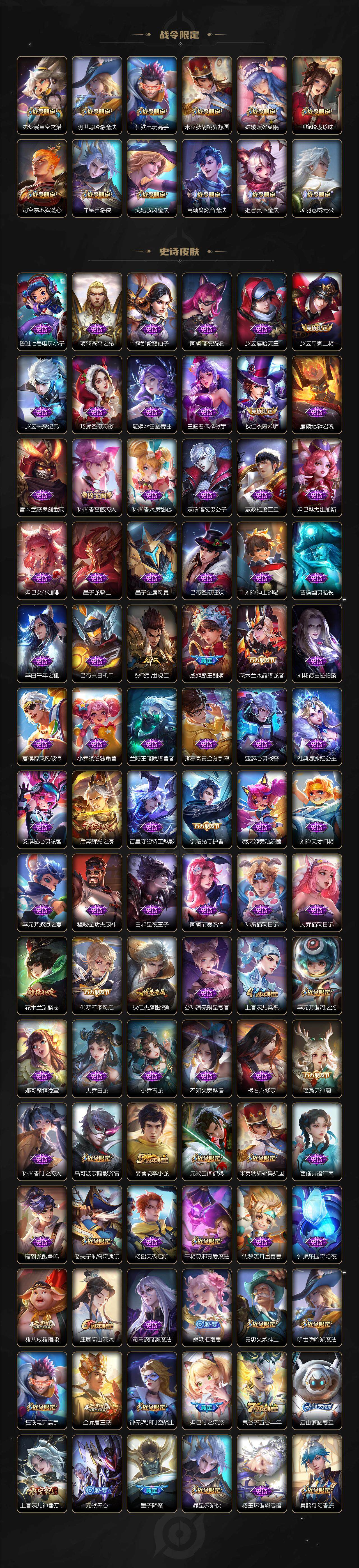 WZXS3315554王者荣耀账号详情图4 WZXS3315554王者荣耀账号详情图4