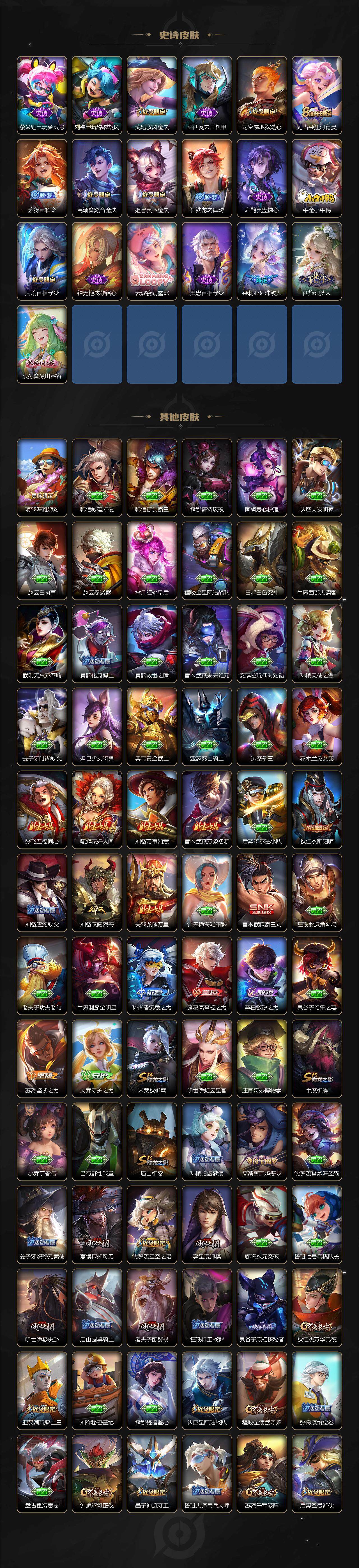 WZXS3315554王者荣耀账号详情图5 WZXS3315554王者荣耀账号详情图5