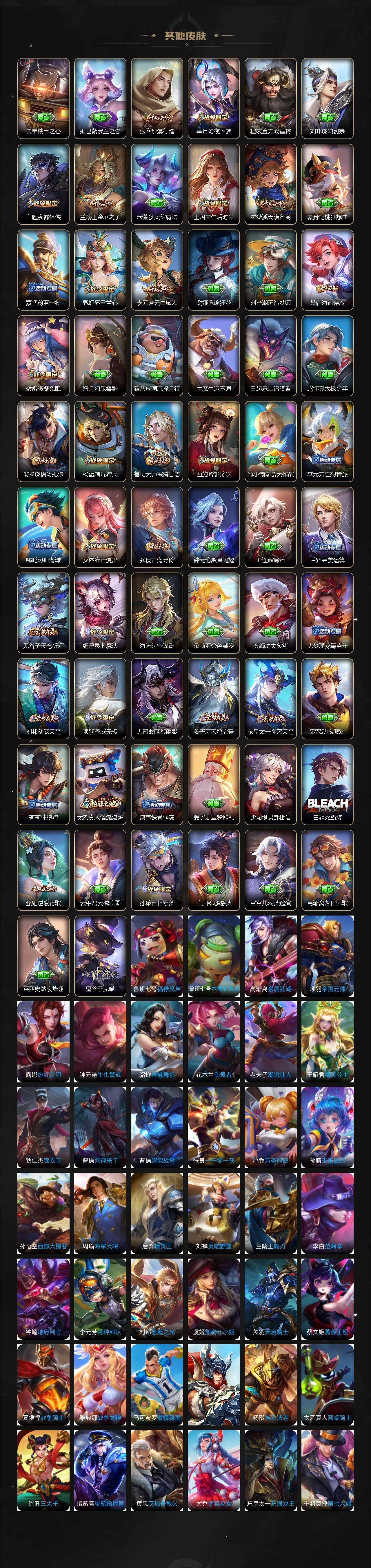 WZXS3315554王者荣耀账号详情图6 WZXS3315554王者荣耀账号详情图6