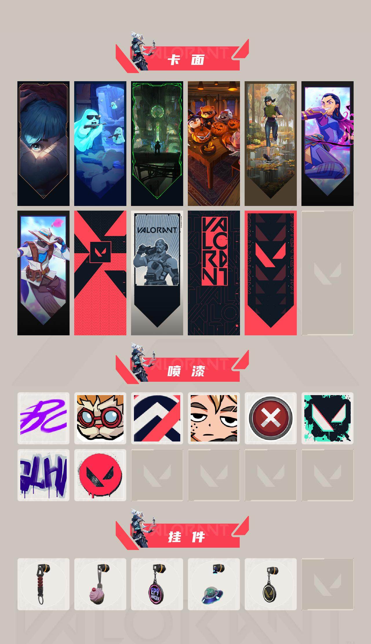WWQEY313232无畏契约账号详情图3