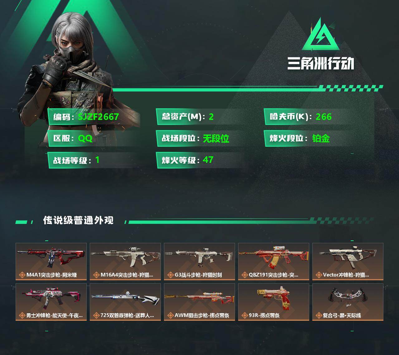 SJZEY331564三角洲行动账号详情图2 SJZEY331564三角洲行动账号详情图2