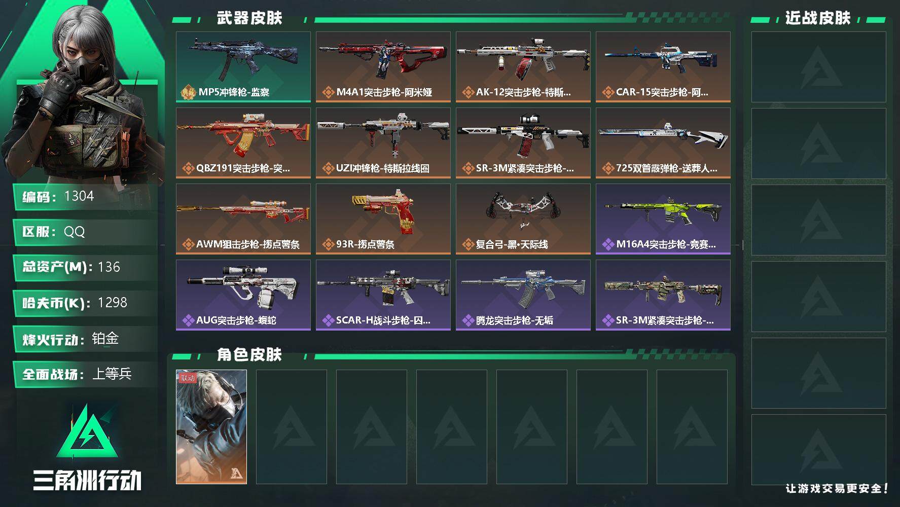 SJZQM331590三角洲行动账号详情图4 SJZQM331590三角洲行动账号详情图4