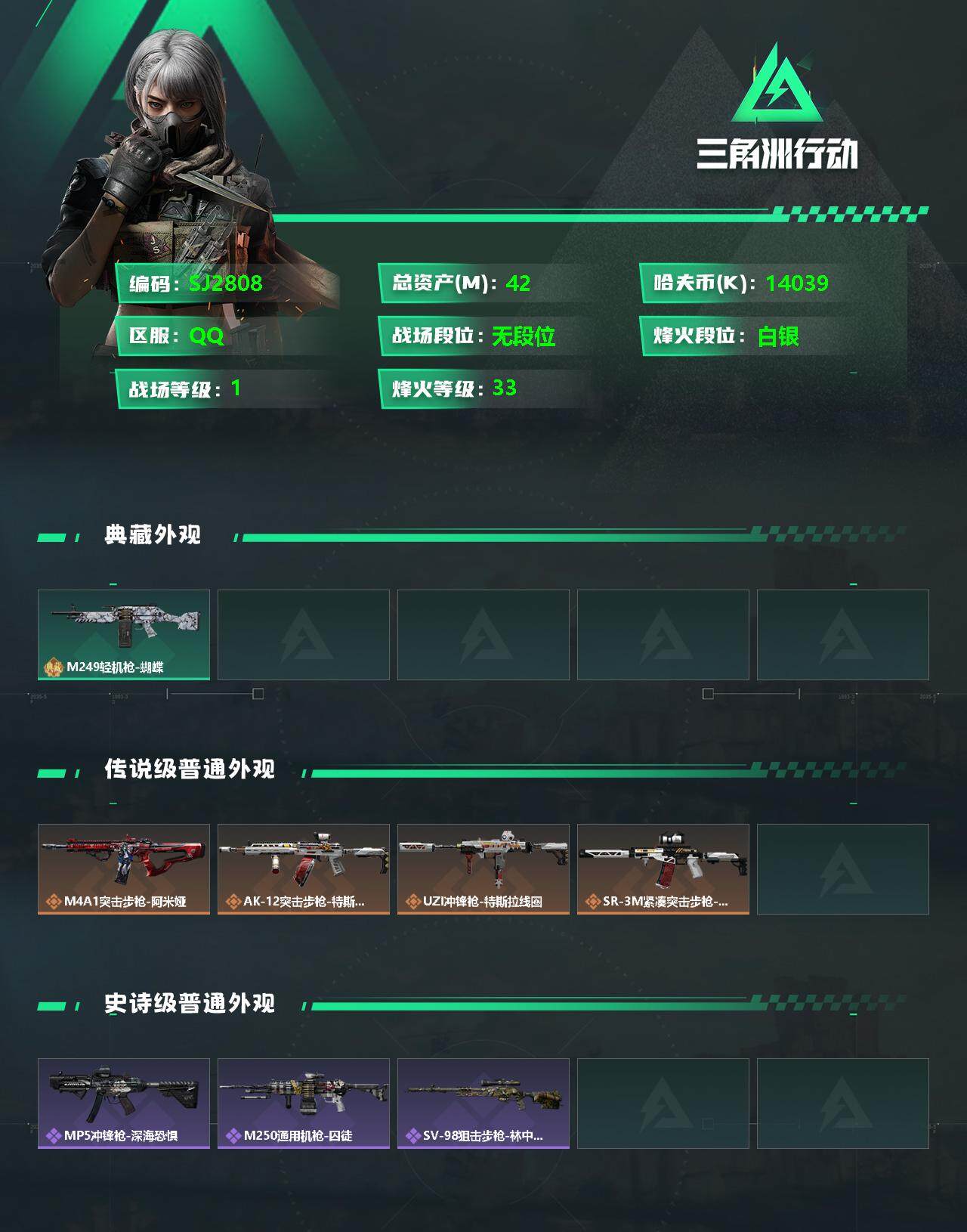SJZEY331595三角洲行动账号详情图2