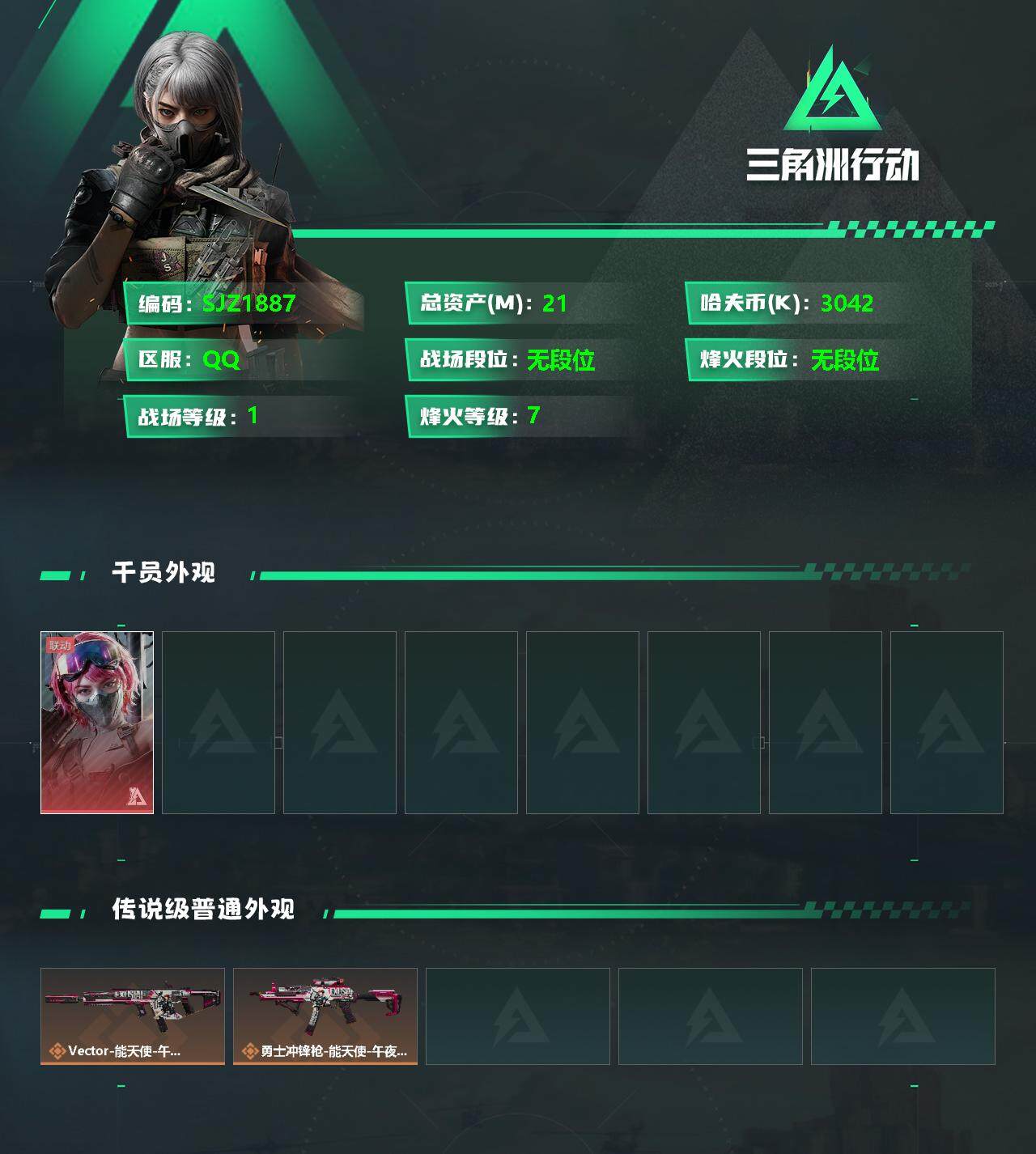 SJZEY331650三角洲行动账号详情图2