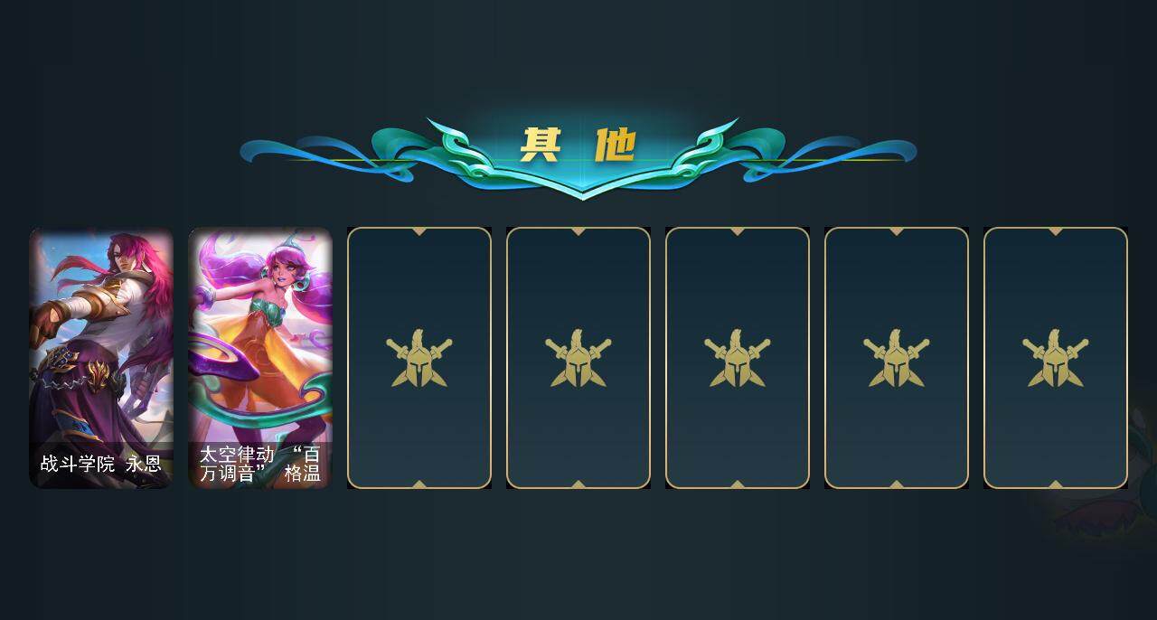 LOLCMW312367英雄联盟账号详情图6
