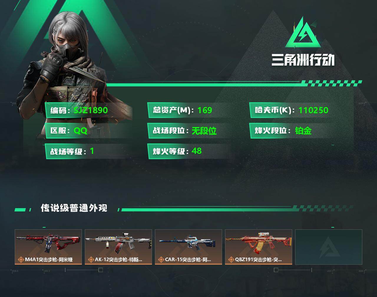 SJZEY332002三角洲行动账号详情图2 SJZEY332002三角洲行动账号详情图2