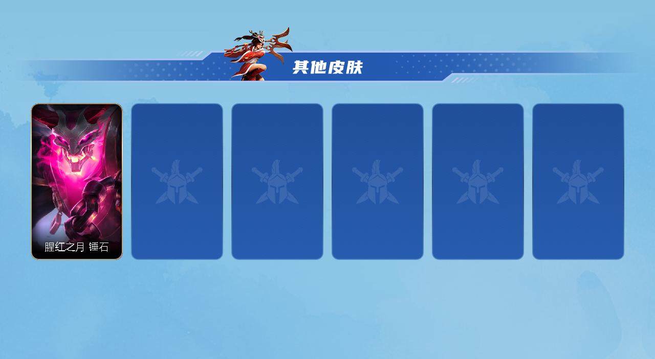 账号截图