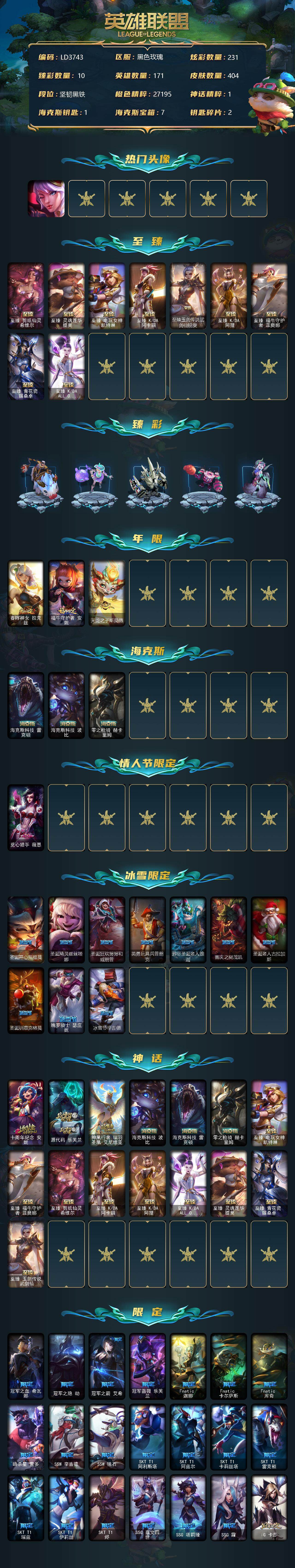 账号截图