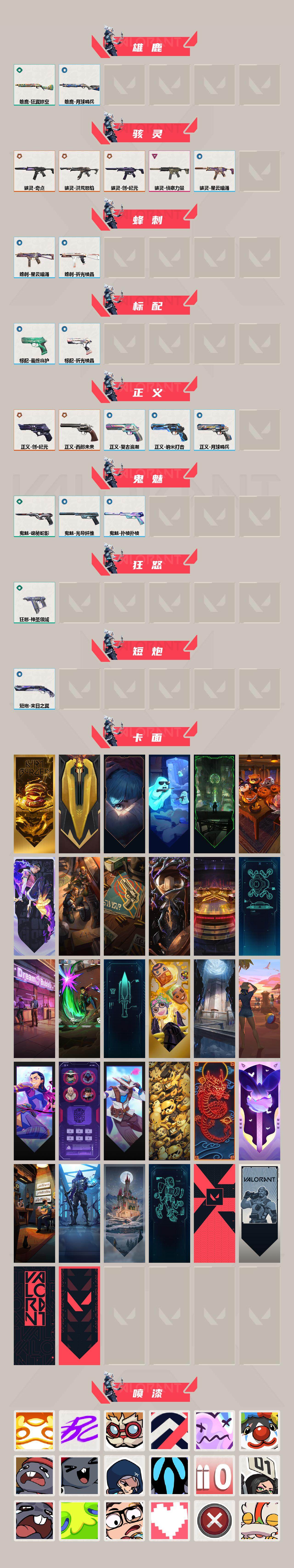 WWQYXS313472无畏契约账号详情图3 WWQYXS313472无畏契约账号详情图3