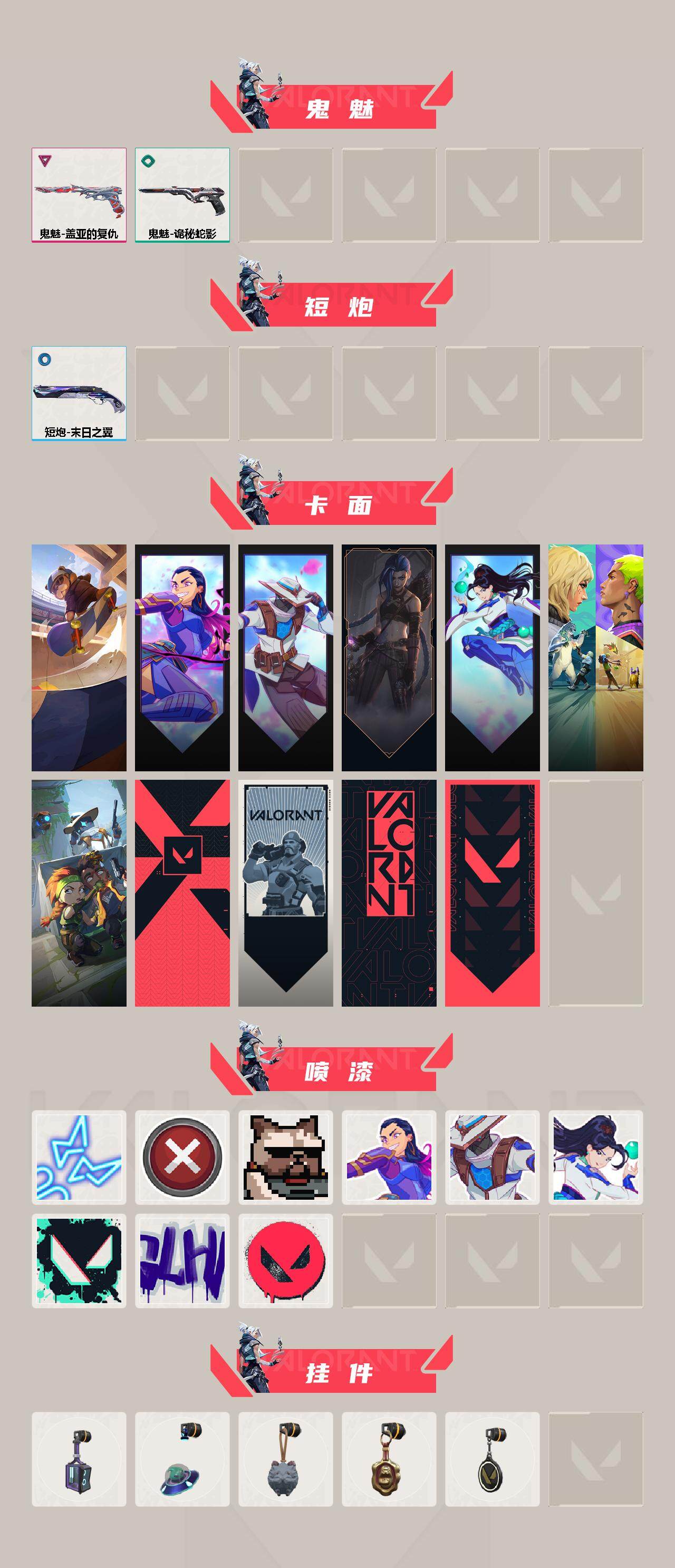 WWQEY313447无畏契约账号详情图3
