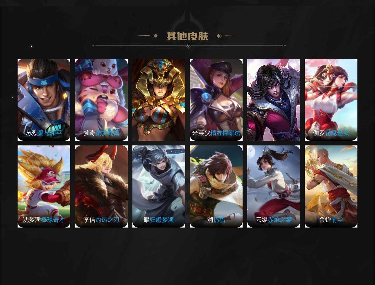 WZJZ3289519王者荣耀账号详情图3 WZJZ3289519王者荣耀账号详情图3