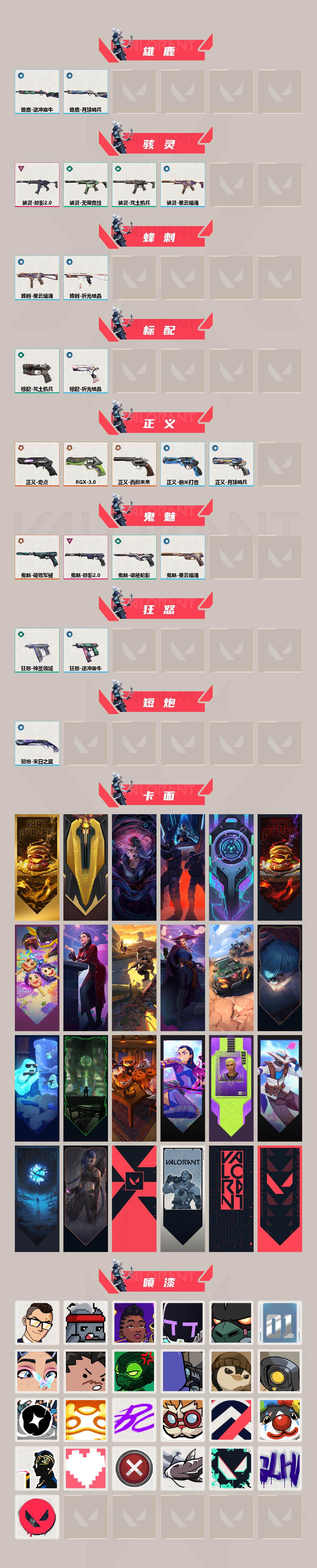 WWQQM314308无畏契约账号详情图5