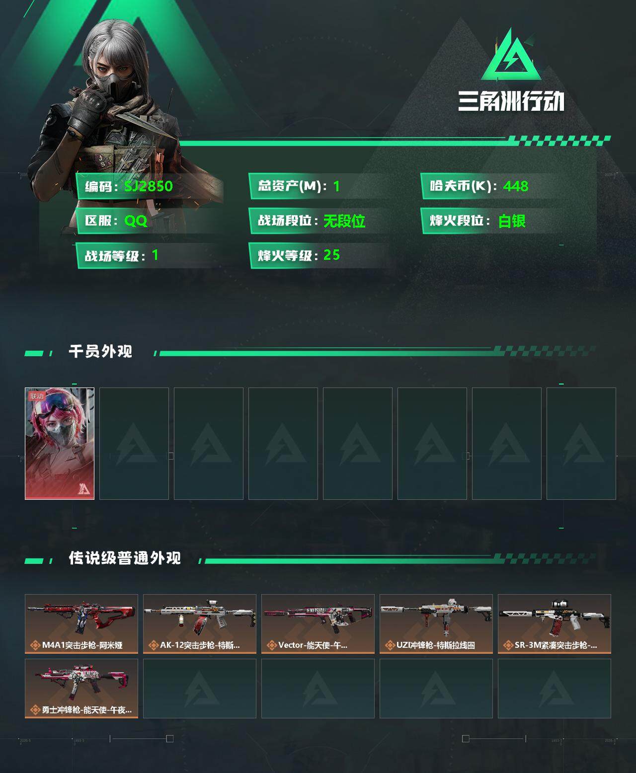 SJZEY331945三角洲行动账号详情图2