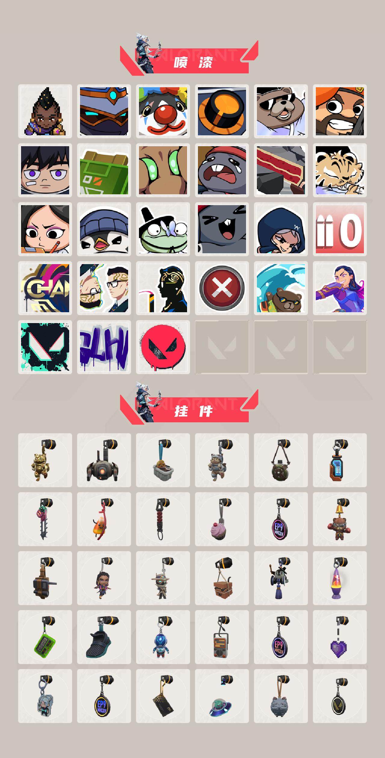 WWQYXS313982无畏契约账号详情图4