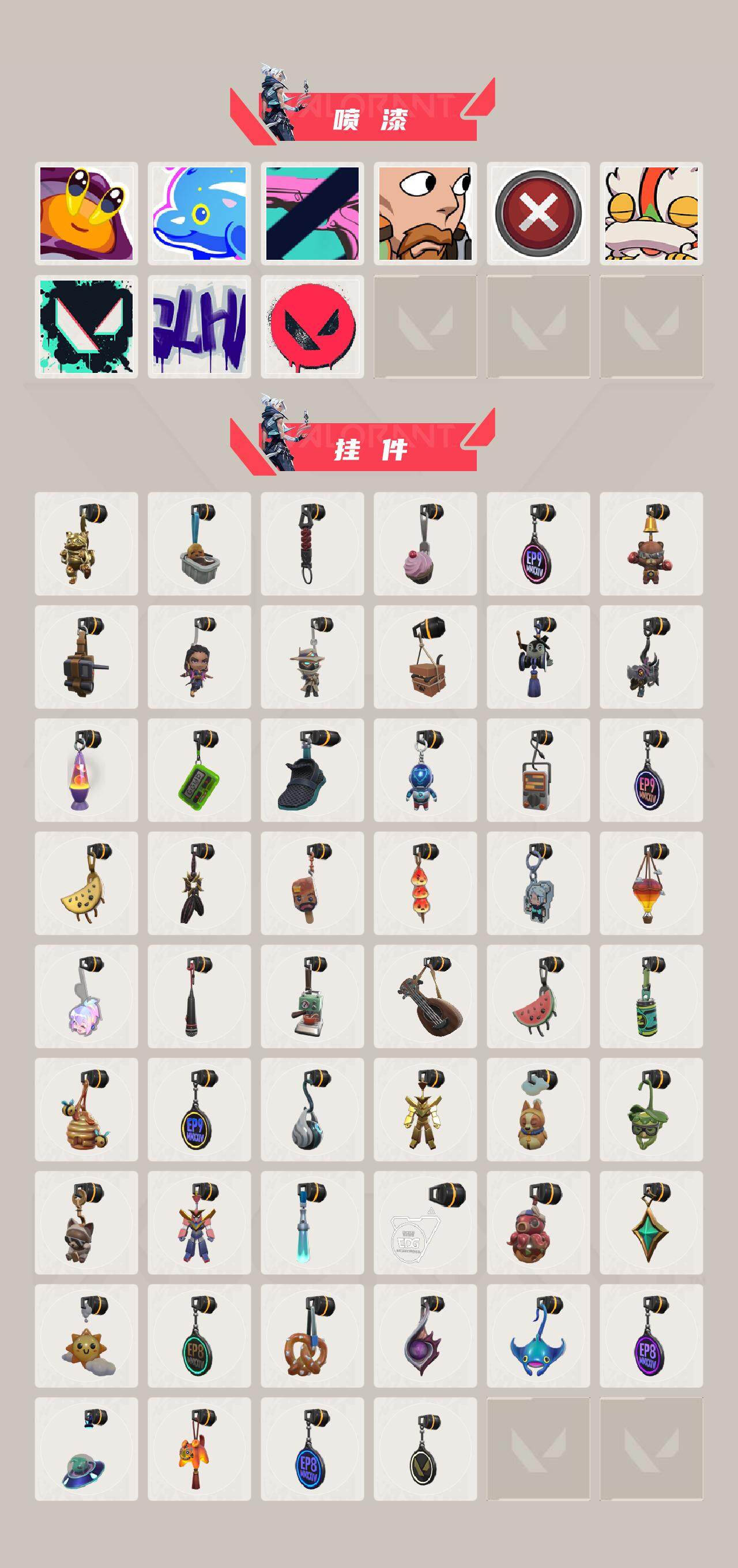 WWQEY313545无畏契约账号详情图5
