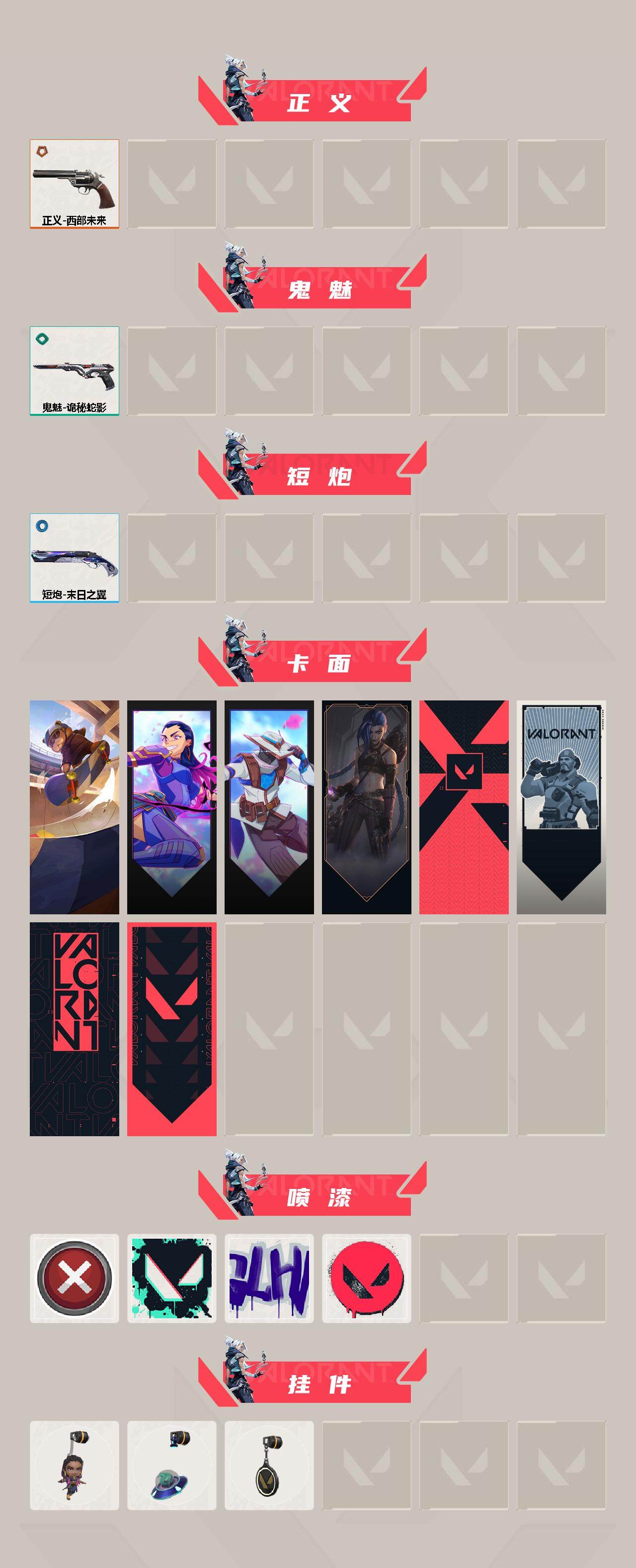 WWQEY313609无畏契约账号详情图3 WWQEY313609无畏契约账号详情图3
