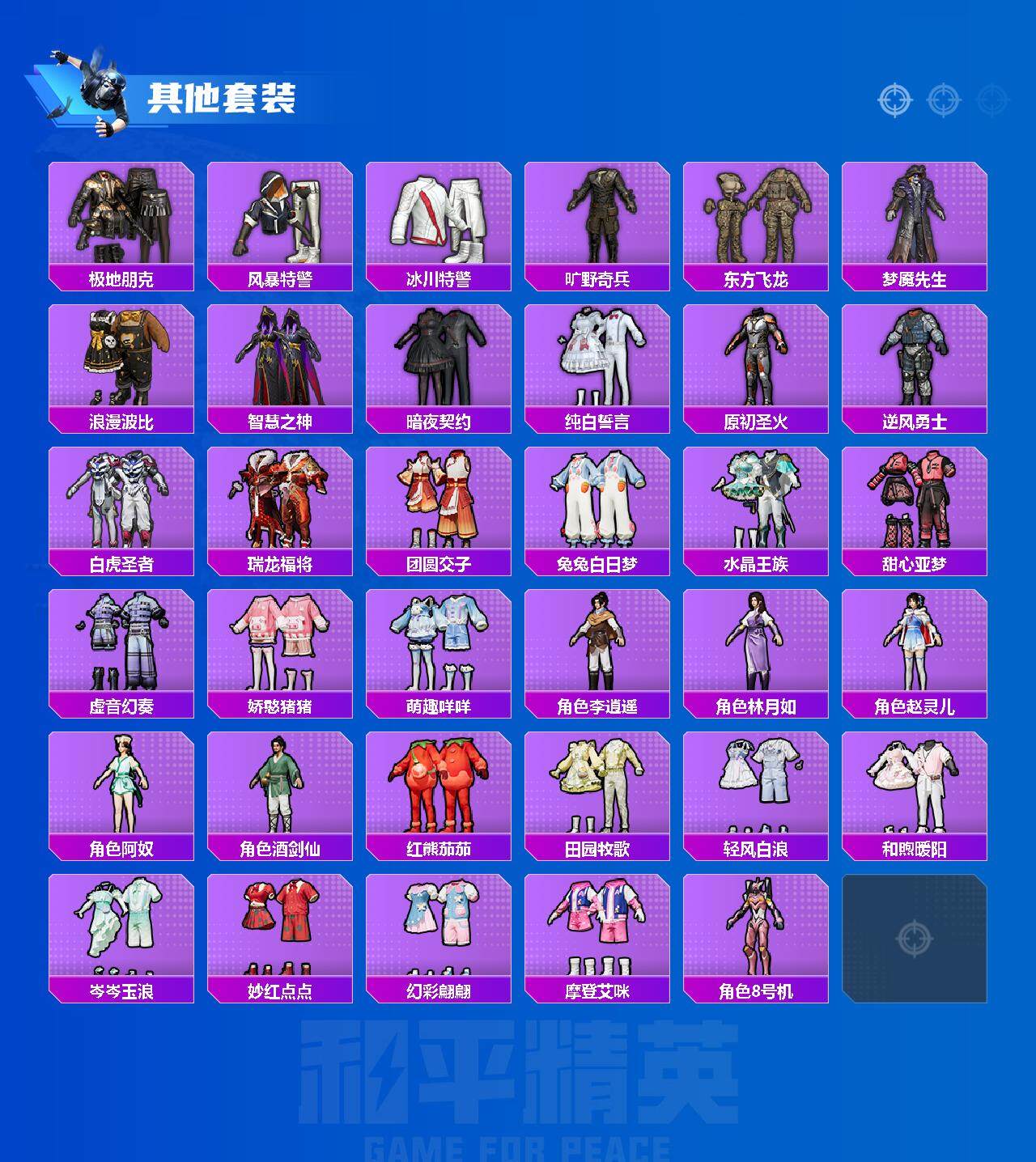 HPCMW3332644和平精英账号详情图5