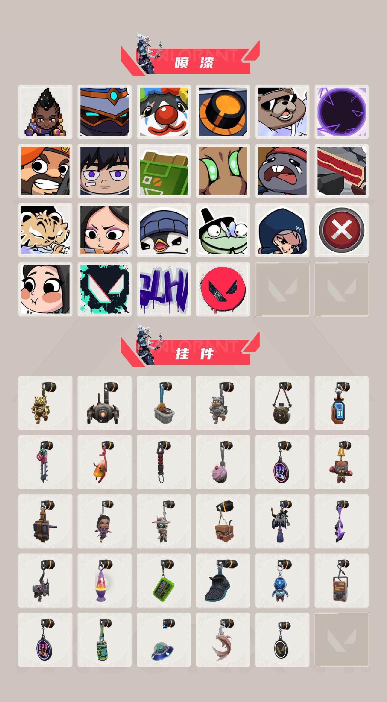 WWQXL313386无畏契约账号详情图4