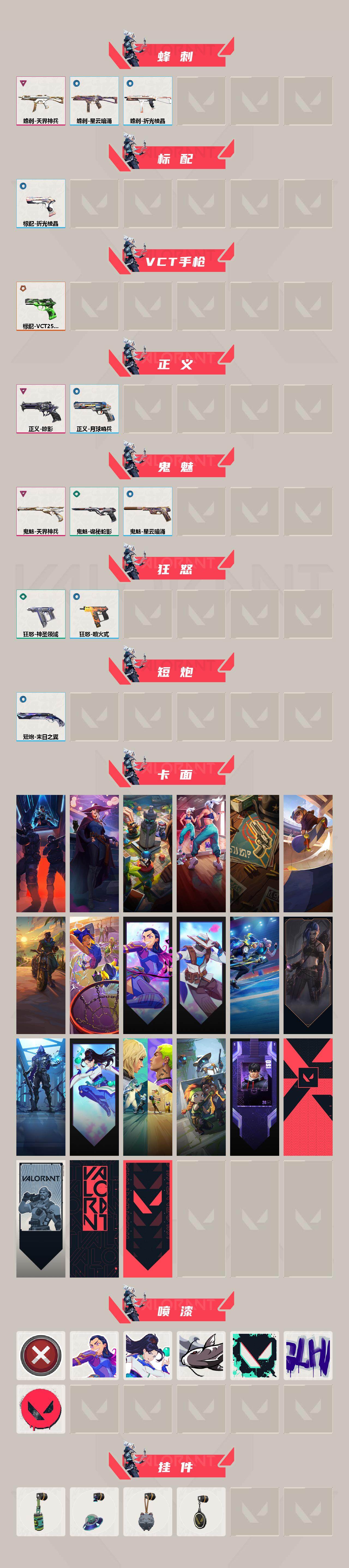 WWQXL313410无畏契约账号详情图3 WWQXL313410无畏契约账号详情图3