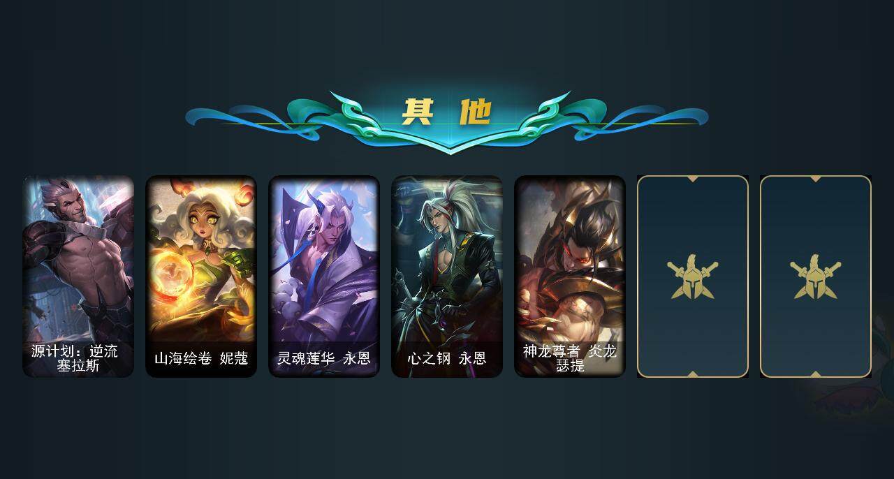 LOLEY312527英雄联盟账号详情图6