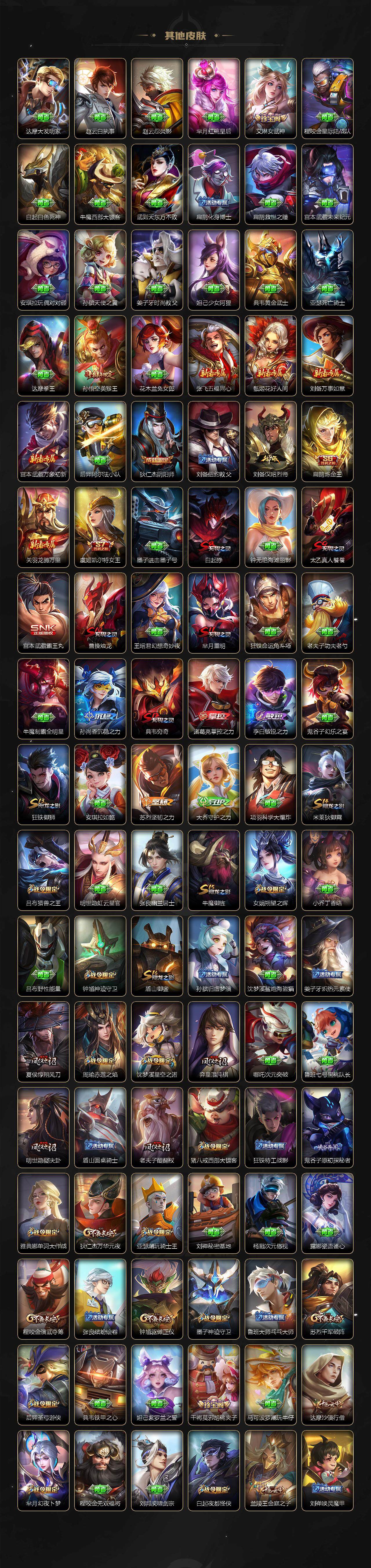 WZLFY3282809王者荣耀账号详情图8 WZLFY3282809王者荣耀账号详情图8