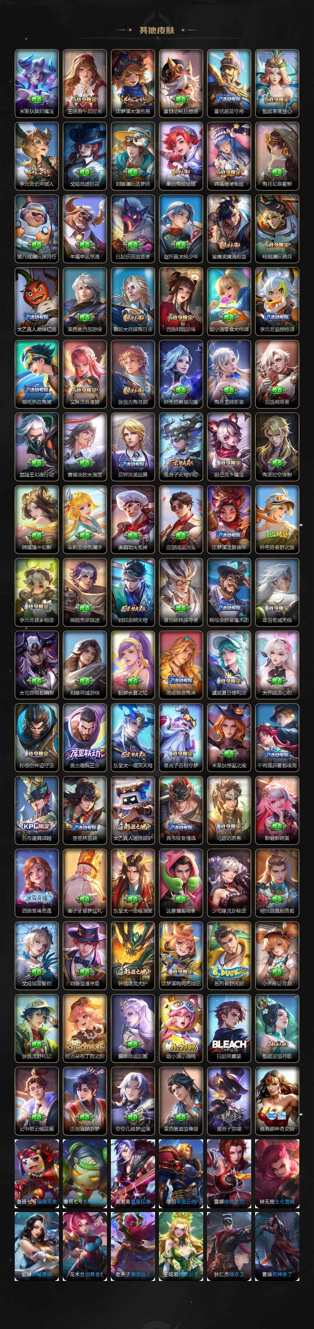 WZLFY3282809王者荣耀账号详情图9 WZLFY3282809王者荣耀账号详情图9