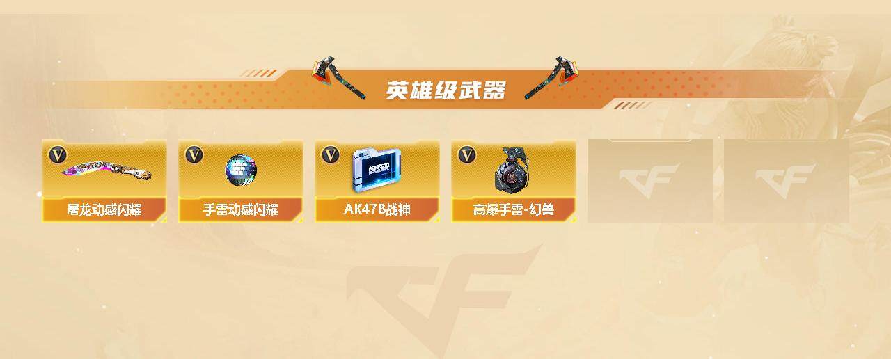 CFLX333728穿越火线账号详情图3