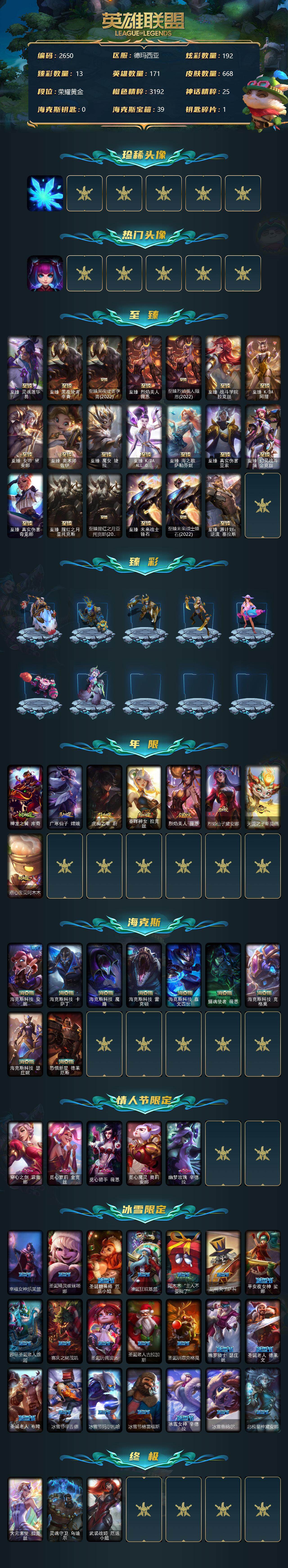 LOLCMW312555英雄联盟账号详情图2