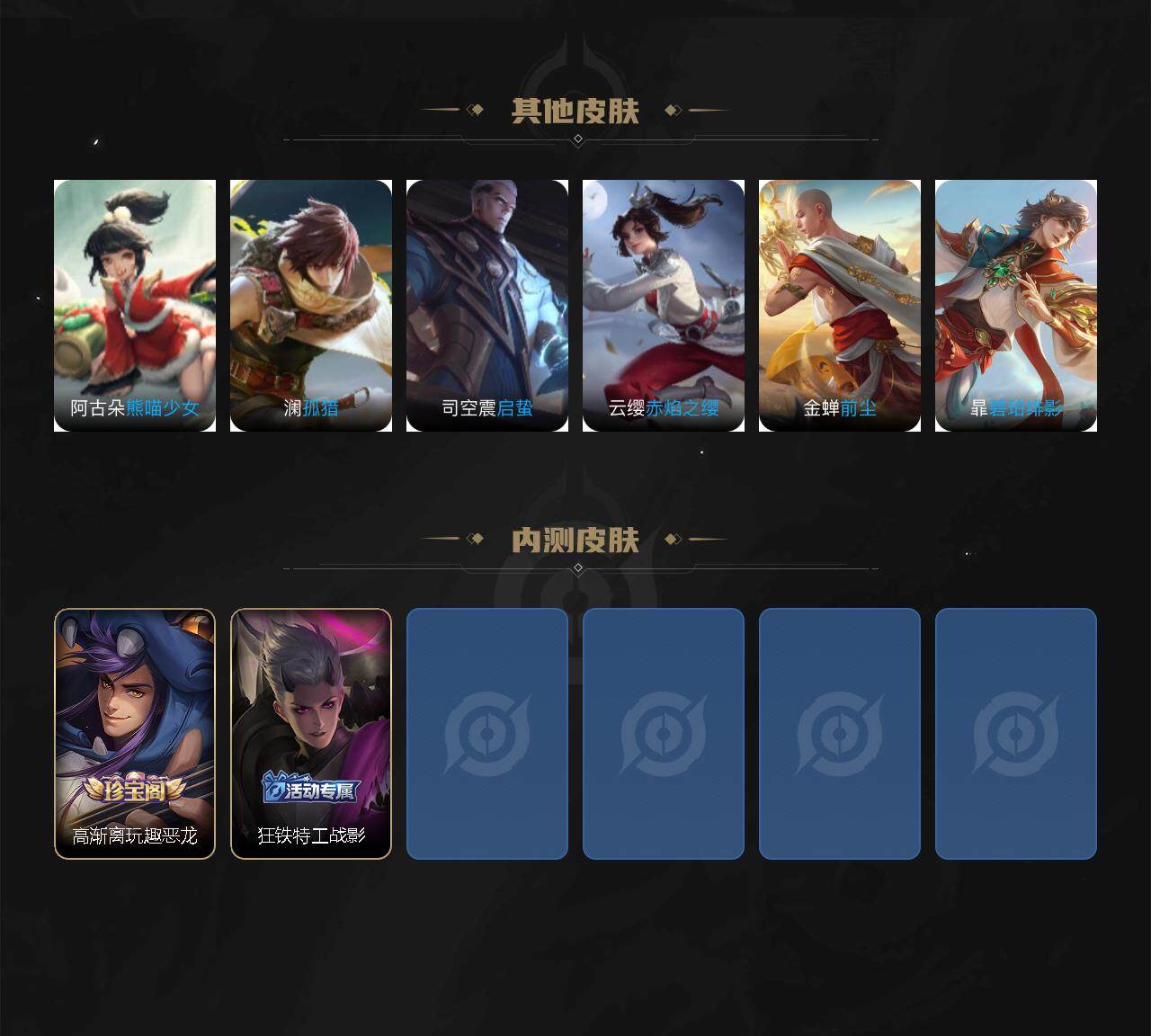 WZCMW3283494王者荣耀账号详情图6