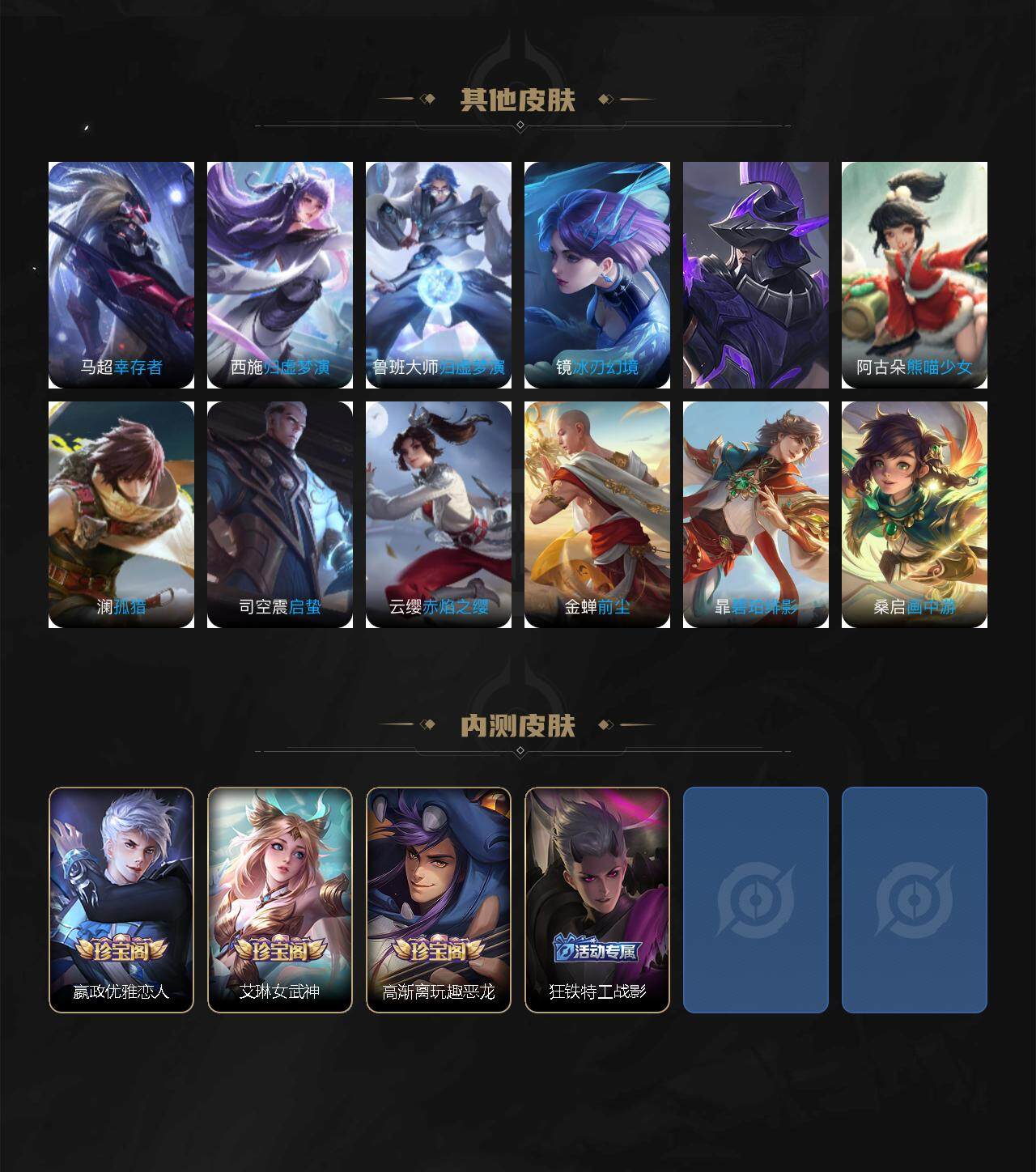 WZEY3283653王者荣耀账号详情图7