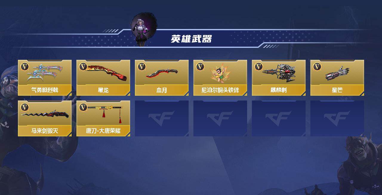 CFMEY351249枪战王者账号详情图3 CFMEY351249枪战王者账号详情图3
