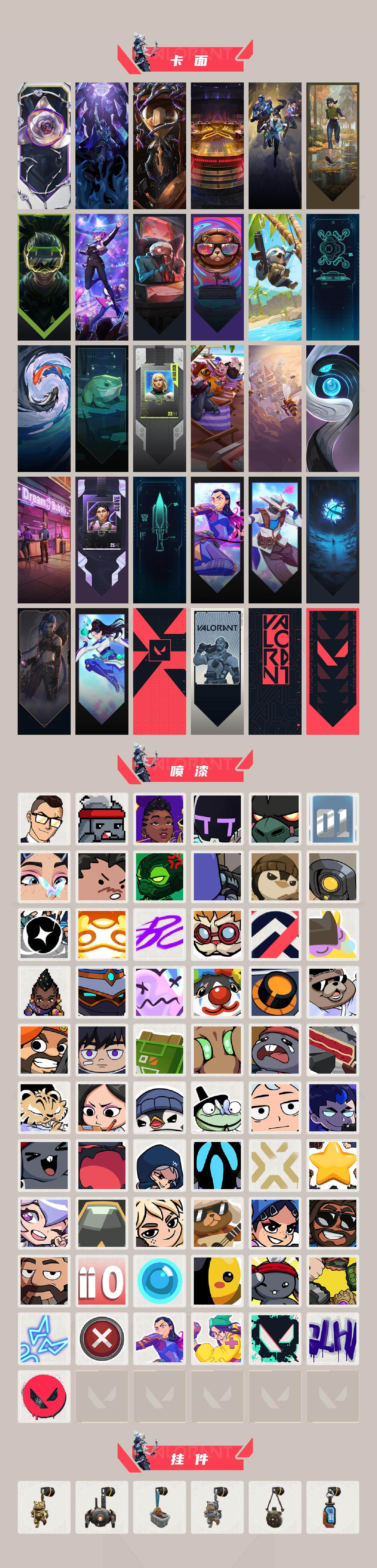 WWQXL313553无畏契约账号详情图4 WWQXL313553无畏契约账号详情图4