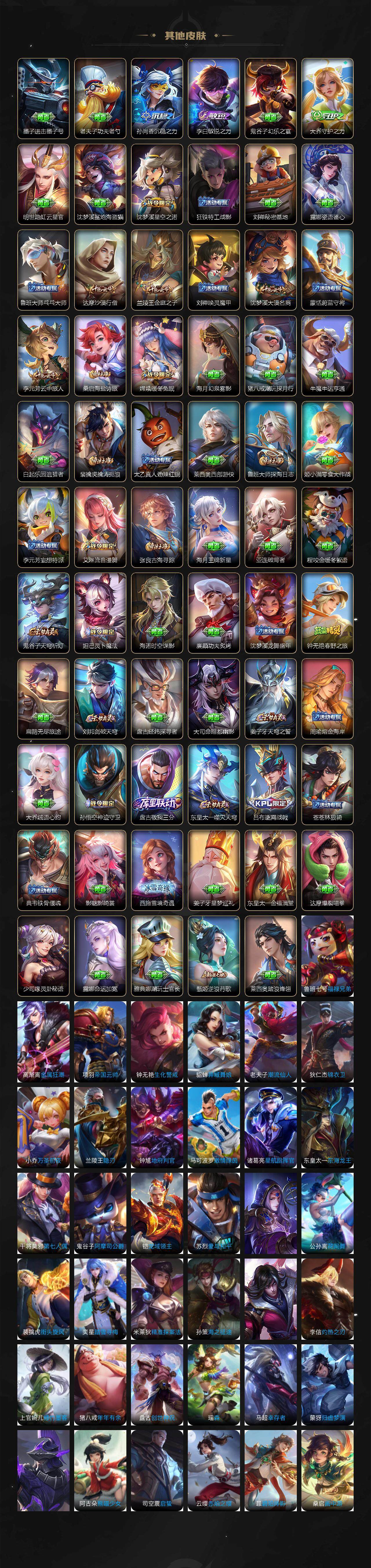 WZCMW3284080王者荣耀账号详情图3 WZCMW3284080王者荣耀账号详情图3