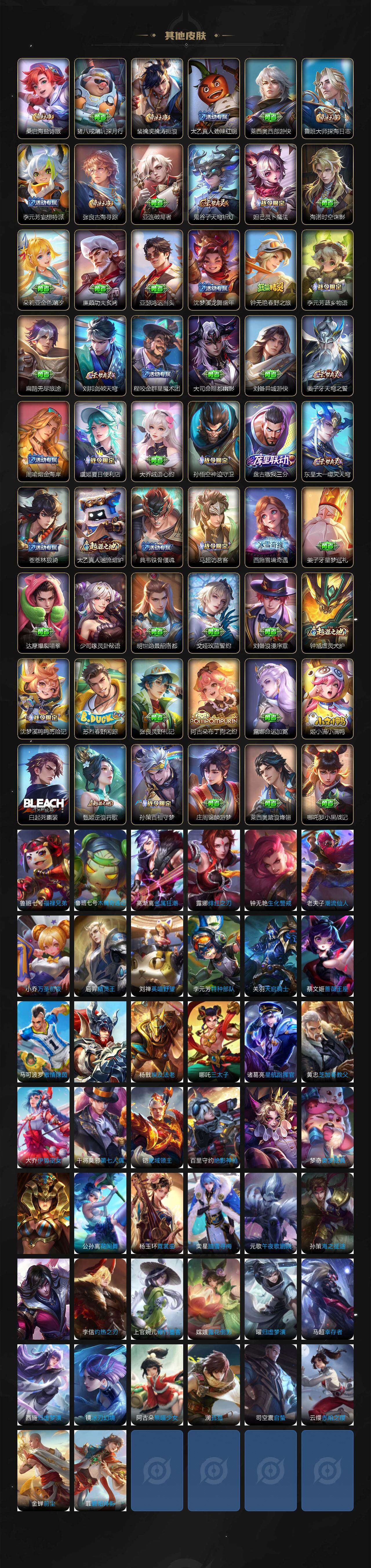 WZCMW3284242王者荣耀账号详情图4 WZCMW3284242王者荣耀账号详情图4