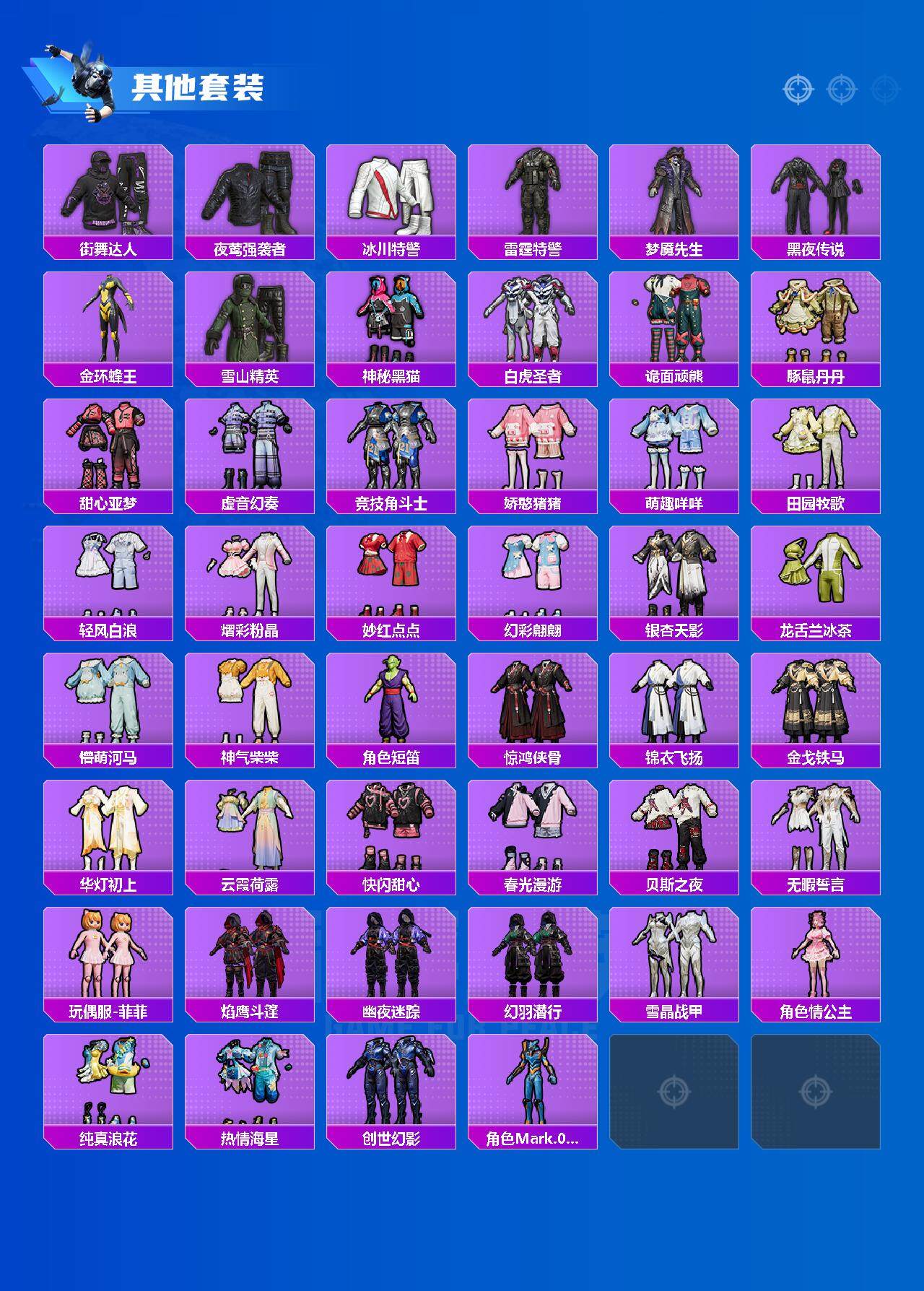 HP0345624和平精英账号详情图5