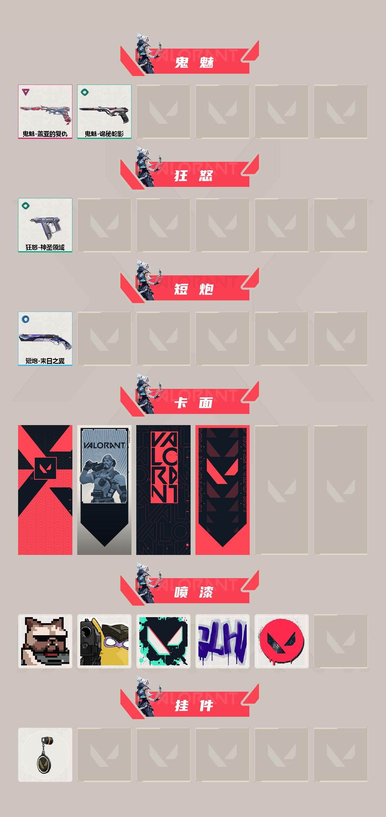 WWQEY313614无畏契约账号详情图3 WWQEY313614无畏契约账号详情图3