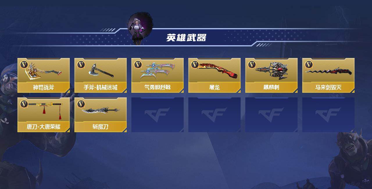 CFMEY351385枪战王者账号详情图3 CFMEY351385枪战王者账号详情图3