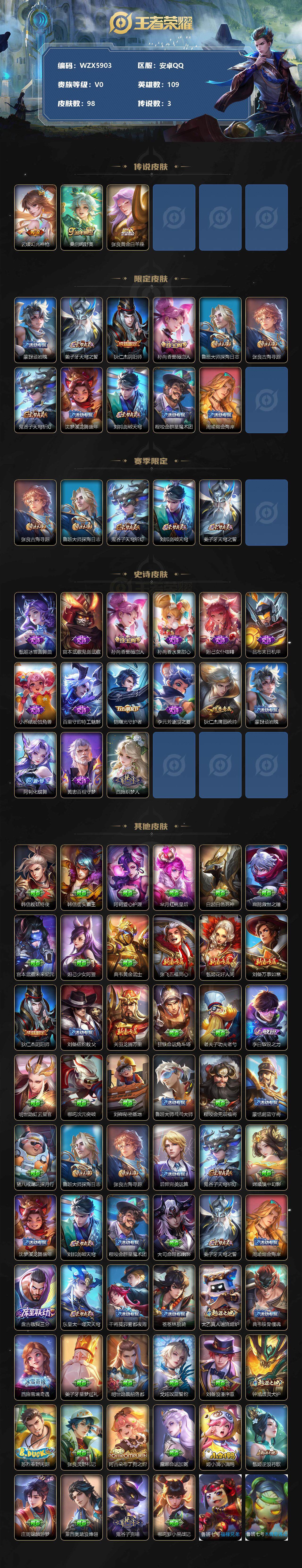 WZEY3285144王者荣耀账号详情图2