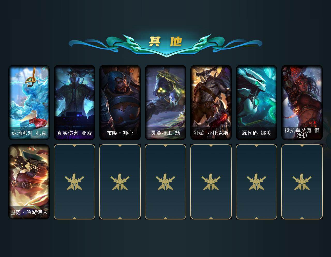 LOLEY312686英雄联盟账号详情图7