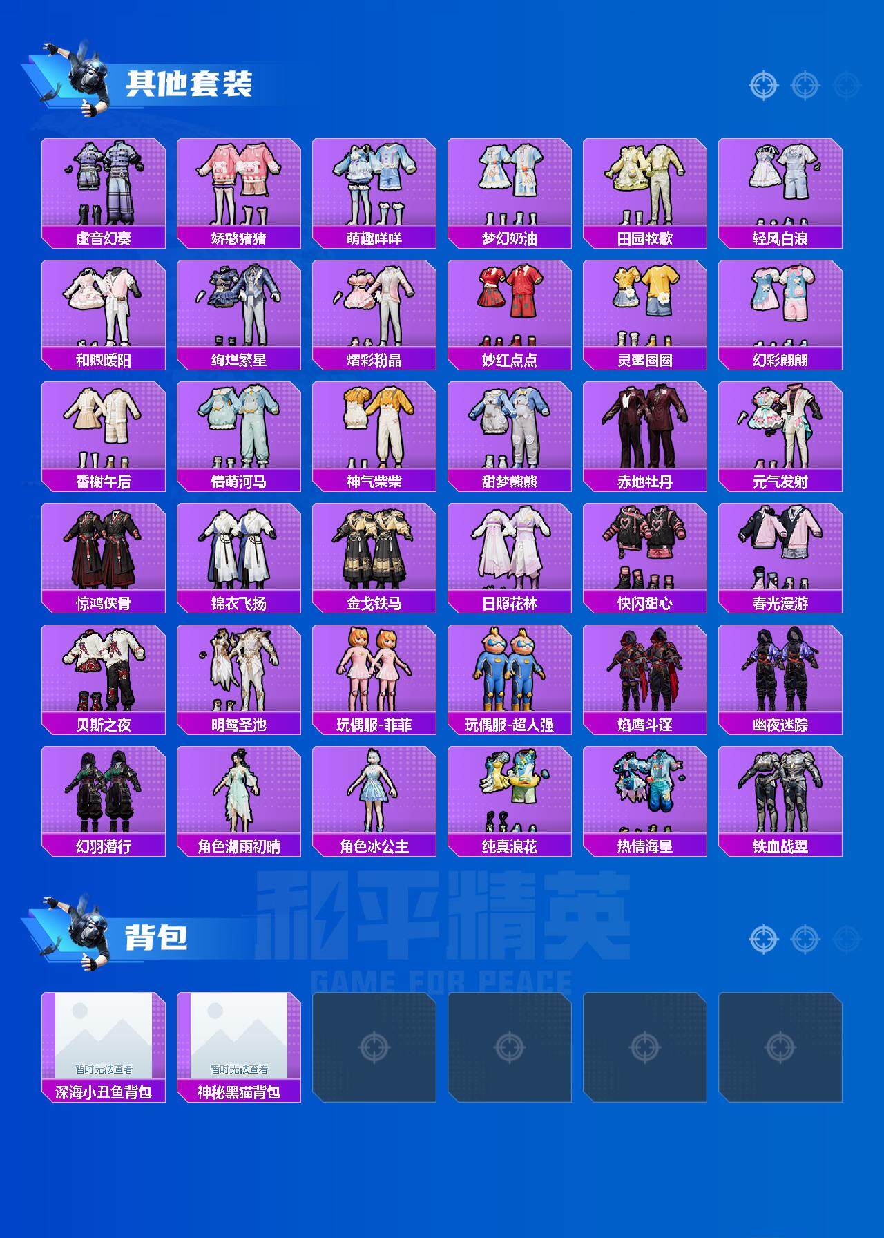HPCMW3333885和平精英账号详情图7
