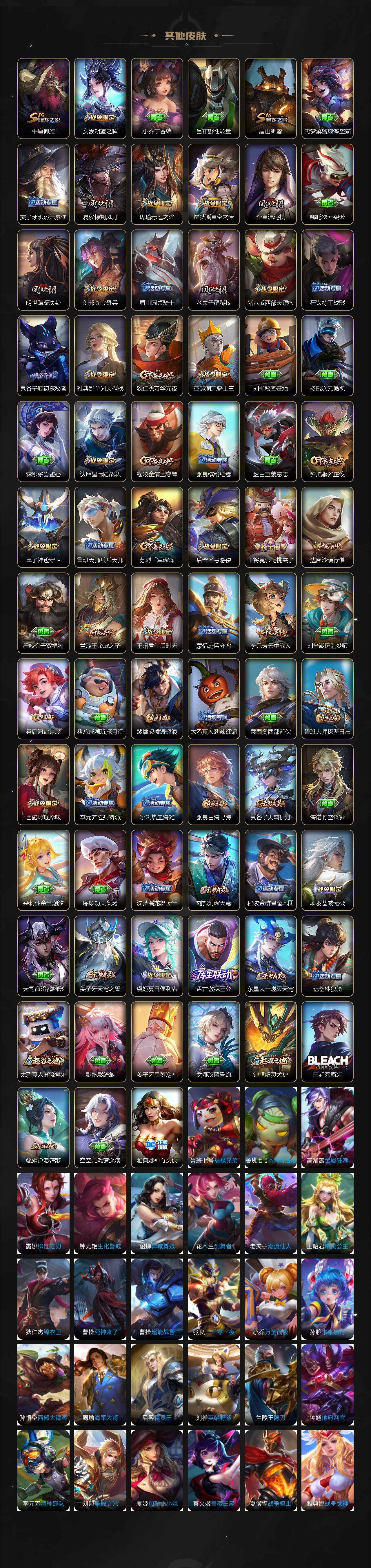 WZLX3378851王者荣耀账号详情图5 WZLX3378851王者荣耀账号详情图5