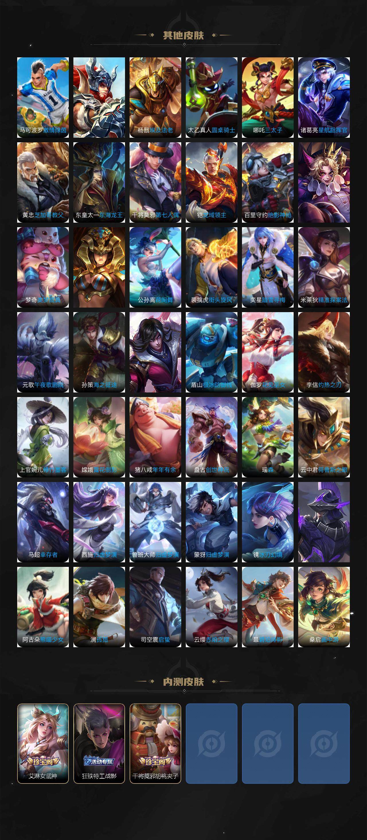 WZLX3378851王者荣耀账号详情图6 WZLX3378851王者荣耀账号详情图6