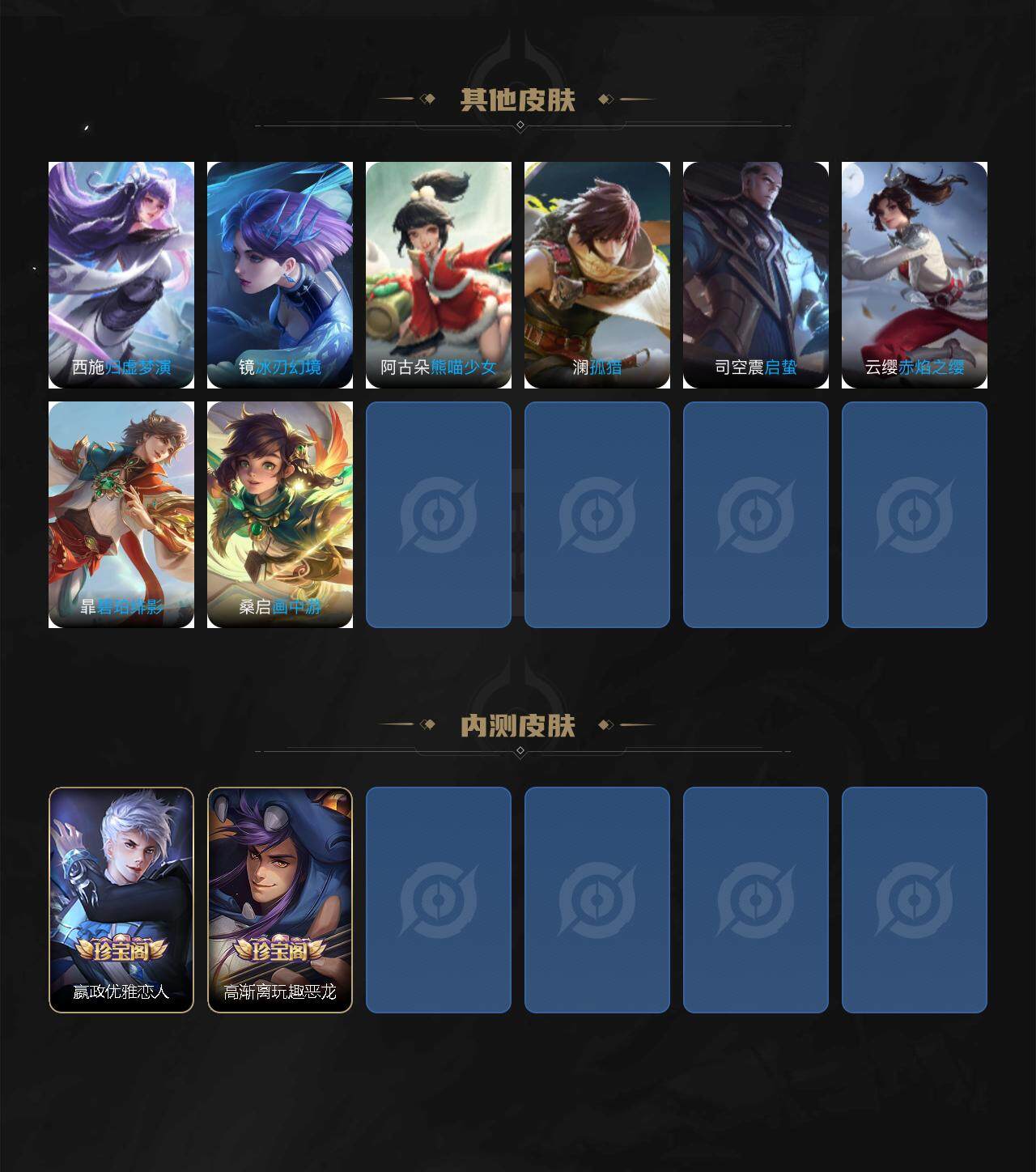 WZEY3286900王者荣耀账号详情图6 WZEY3286900王者荣耀账号详情图6