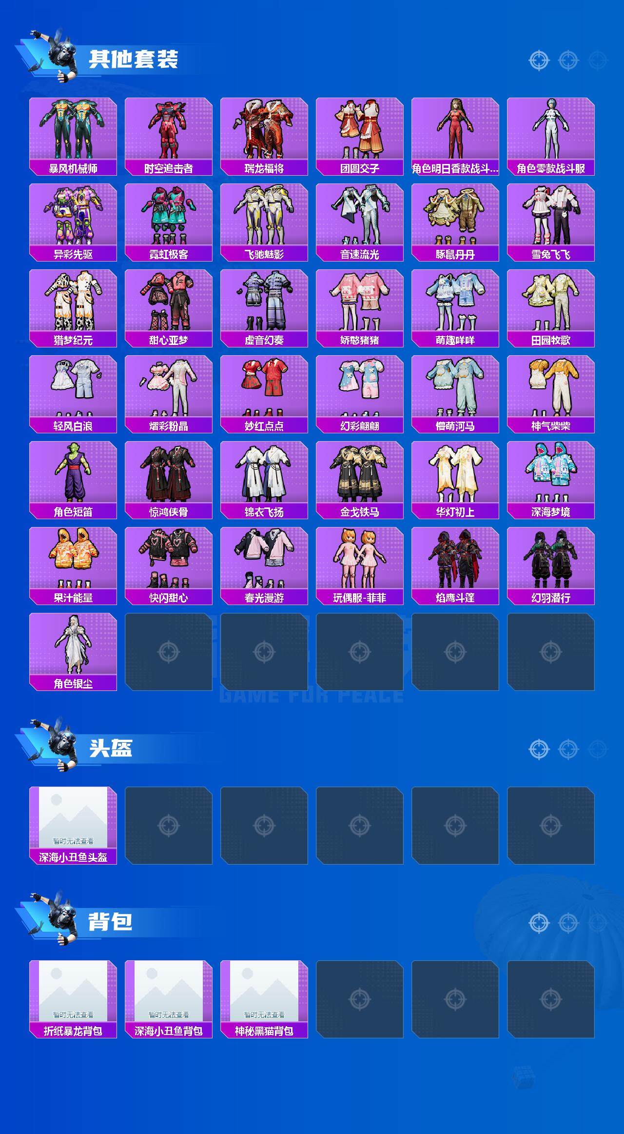 HPCMW3334139和平精英账号详情图7