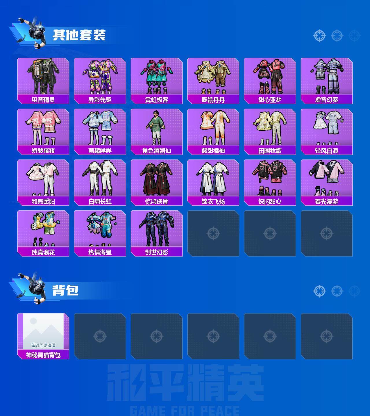 HPEY3334214和平精英账号详情图4
