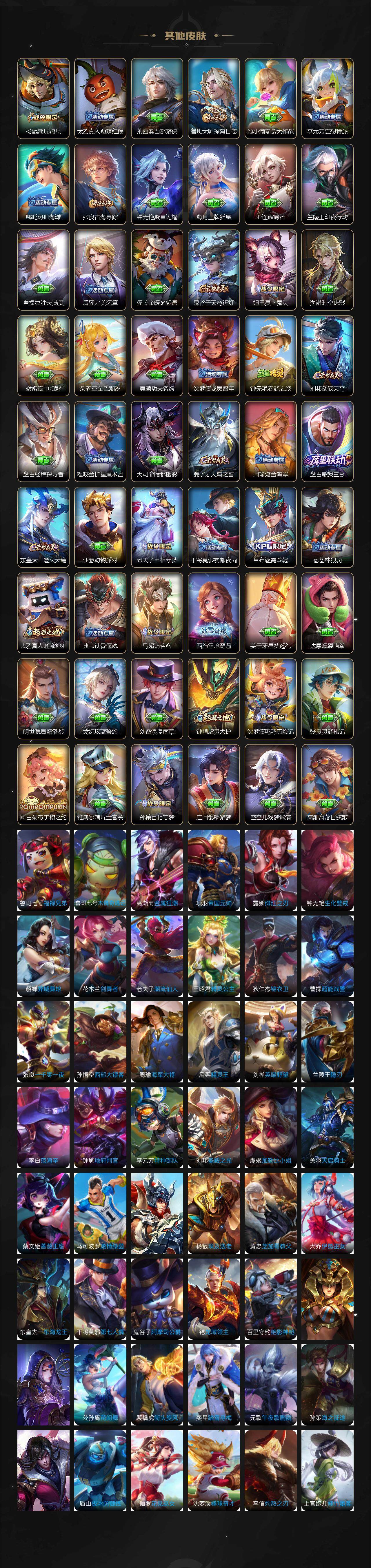 WZCMW3285565王者荣耀账号详情图5 WZCMW3285565王者荣耀账号详情图5